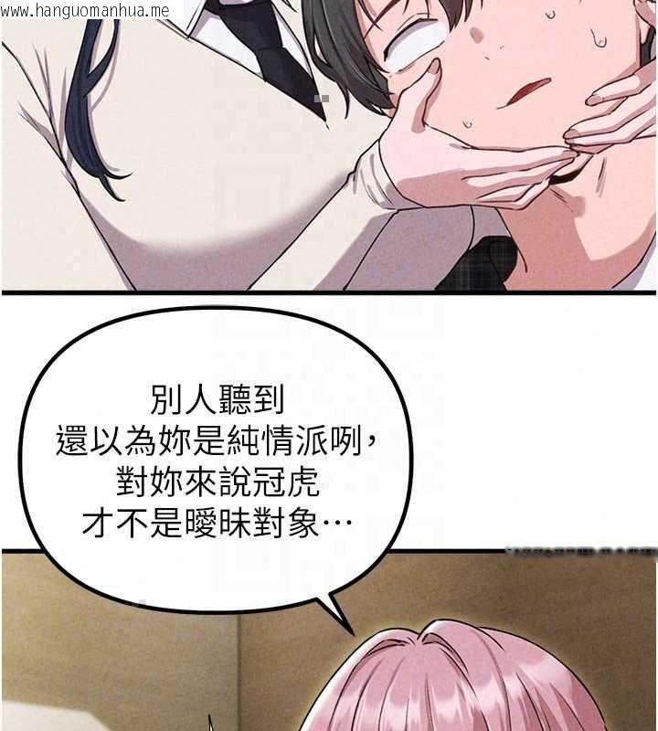韩国漫画男人配额制韩漫_男人配额制-第57话-漫画咖啡厅是声色场所?!在线免费阅读-韩国漫画-第129张图片