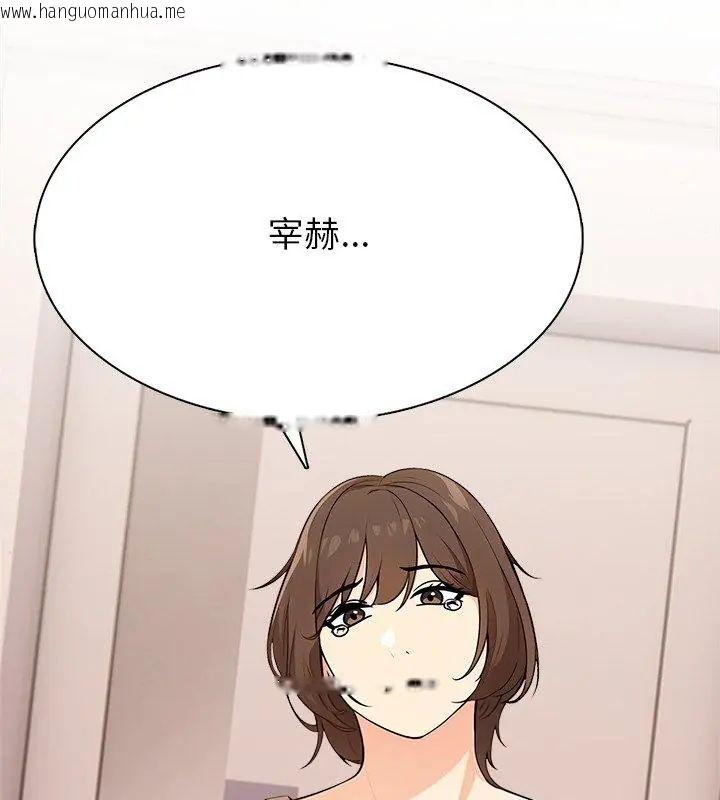 韩国漫画世界末日韩漫_世界末日-第4话在线免费阅读-韩国漫画-第24张图片