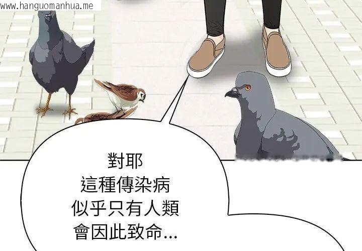 韩国漫画世界末日韩漫_世界末日-第3话在线免费阅读-韩国漫画-第17张图片