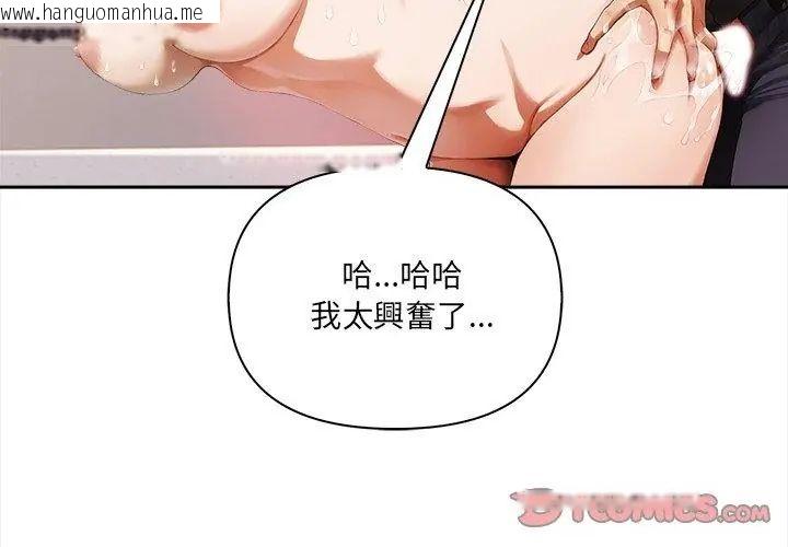 韩国漫画人妻的待客之道韩漫_人妻的待客之道-第5话在线免费阅读-韩国漫画-第98张图片