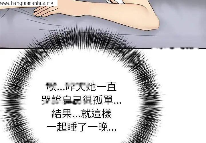韩国漫画世界末日韩漫_世界末日-第5话在线免费阅读-韩国漫画-第11张图片
