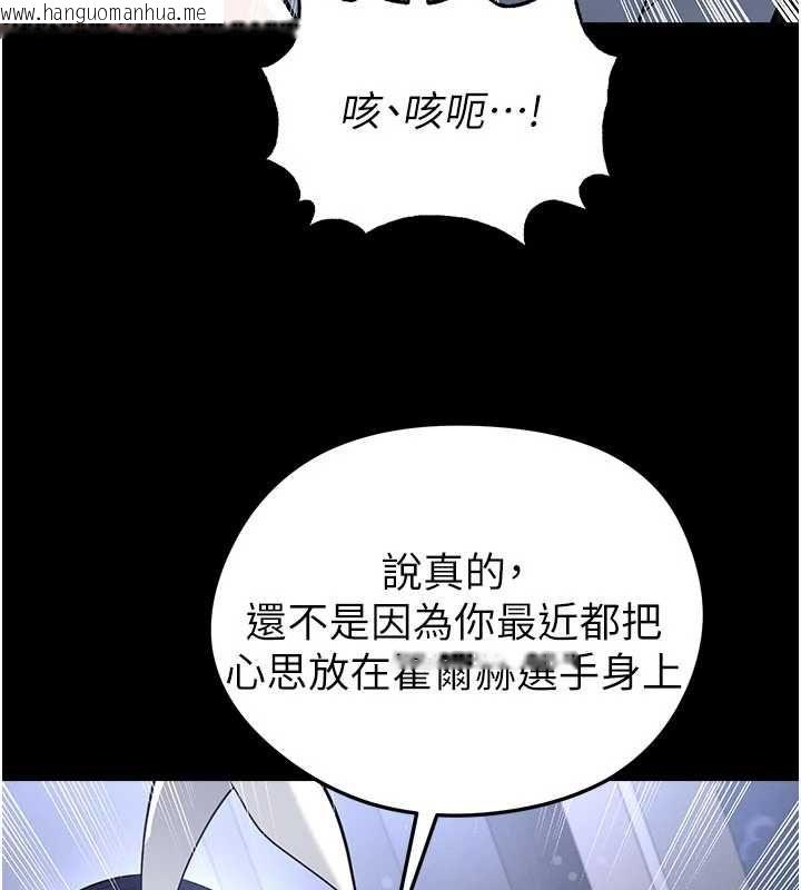 韩国漫画足球型男脱单指南韩漫_足球型男脱单指南-第74话-按捺已久的兔女郎们在线免费阅读-韩国漫画-第143张图片