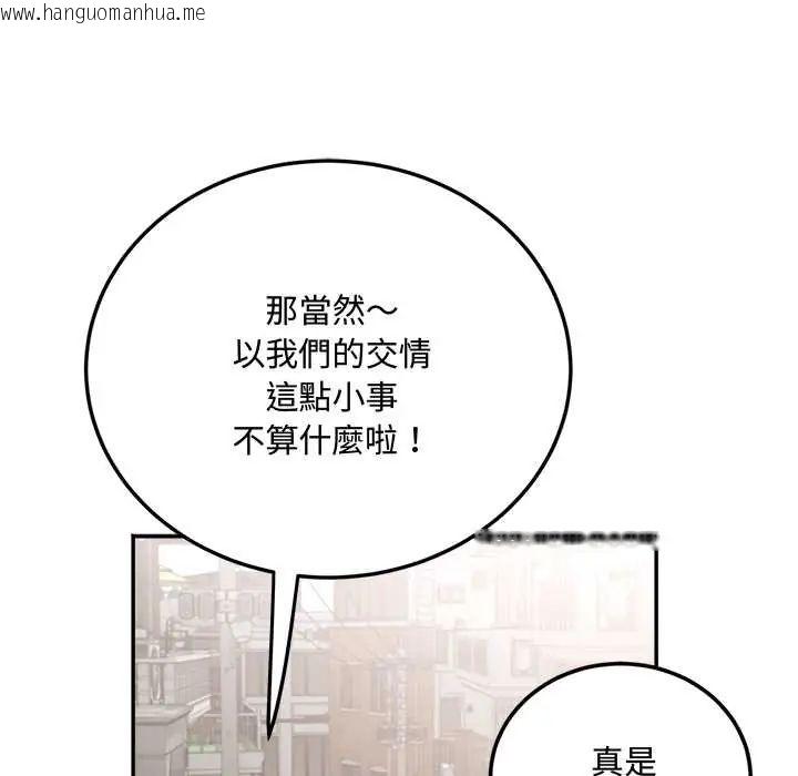 韩国漫画小吃摊的火辣老板娘韩漫_小吃摊的火辣老板娘-第14话在线免费阅读-韩国漫画-第134张图片