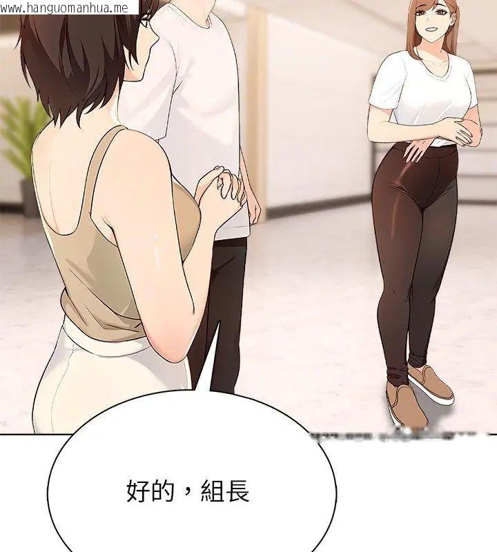 韩国漫画世界末日韩漫_世界末日-第4话在线免费阅读-韩国漫画-第93张图片