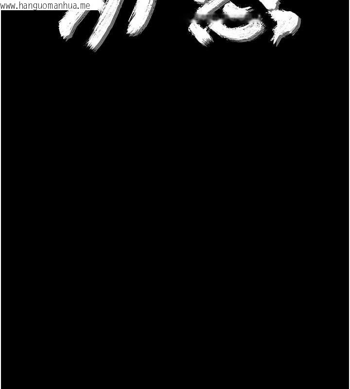 韩国漫画幼惑韩漫_幼惑-第39话-跟著我保证让你们吃很好在线免费阅读-韩国漫画-第68张图片