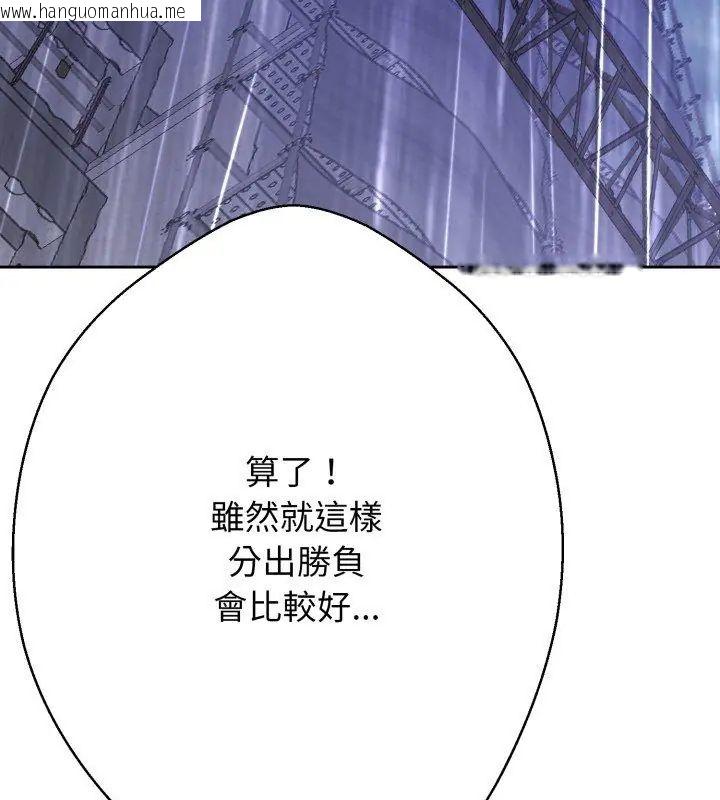 韩国漫画黑帮千金养成记/刺龙刺凤的女友韩漫_黑帮千金养成记/刺龙刺凤的女友-第36话在线免费阅读-韩国漫画-第96张图片