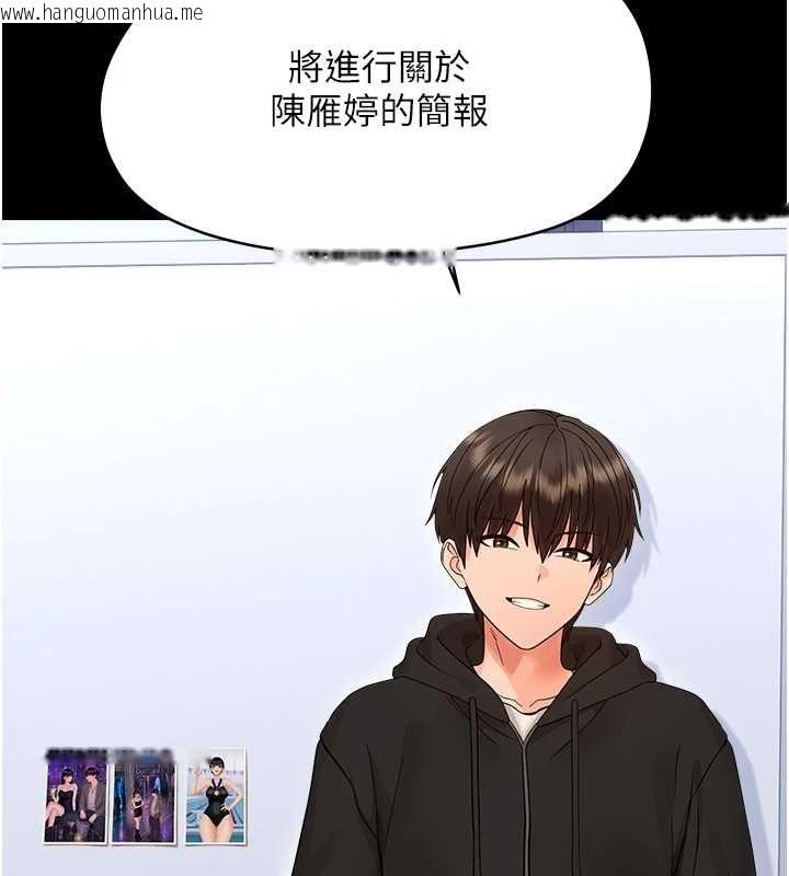 韩国漫画幼惑韩漫_幼惑-第39话-跟著我保证让你们吃很好在线免费阅读-韩国漫画-第104张图片