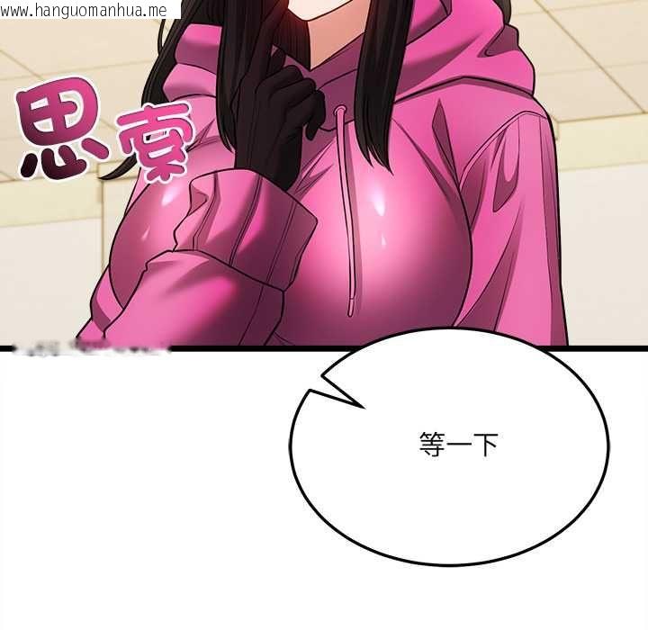韩国漫画财富爱情二选一韩漫_财富爱情二选一-第18话在线免费阅读-韩国漫画-第74张图片