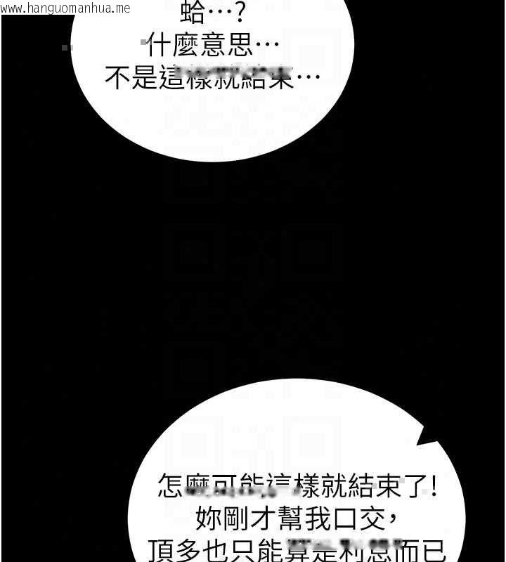韩国漫画太妹攻略指南韩漫_太妹攻略指南-第59话-牢中上演八点档在线免费阅读-韩国漫画-第67张图片
