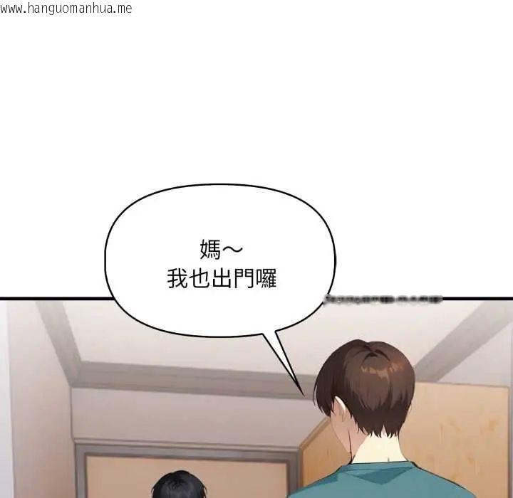 韩国漫画迟来的叛逆韩漫_迟来的叛逆-第14话在线免费阅读-韩国漫画-第53张图片