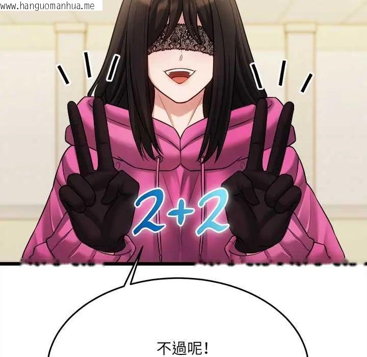 韩国漫画财富爱情二选一韩漫_财富爱情二选一-第18话在线免费阅读-韩国漫画-第13张图片