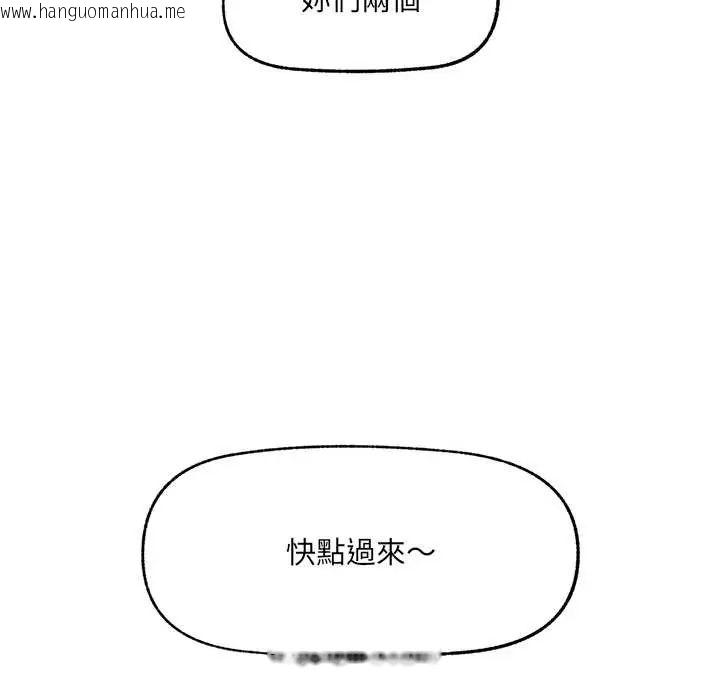 韩国漫画催眠手机韩漫_催眠手机-第80话在线免费阅读-韩国漫画-第154张图片