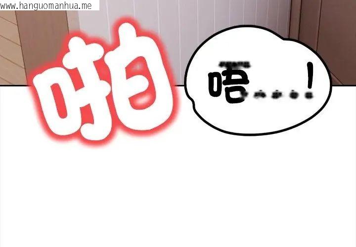 韩国漫画人妻的待客之道韩漫_人妻的待客之道-第5话在线免费阅读-韩国漫画-第104张图片