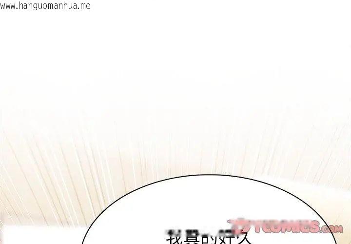 韩国漫画世界末日韩漫_世界末日-第4话在线免费阅读-韩国漫画-第122张图片