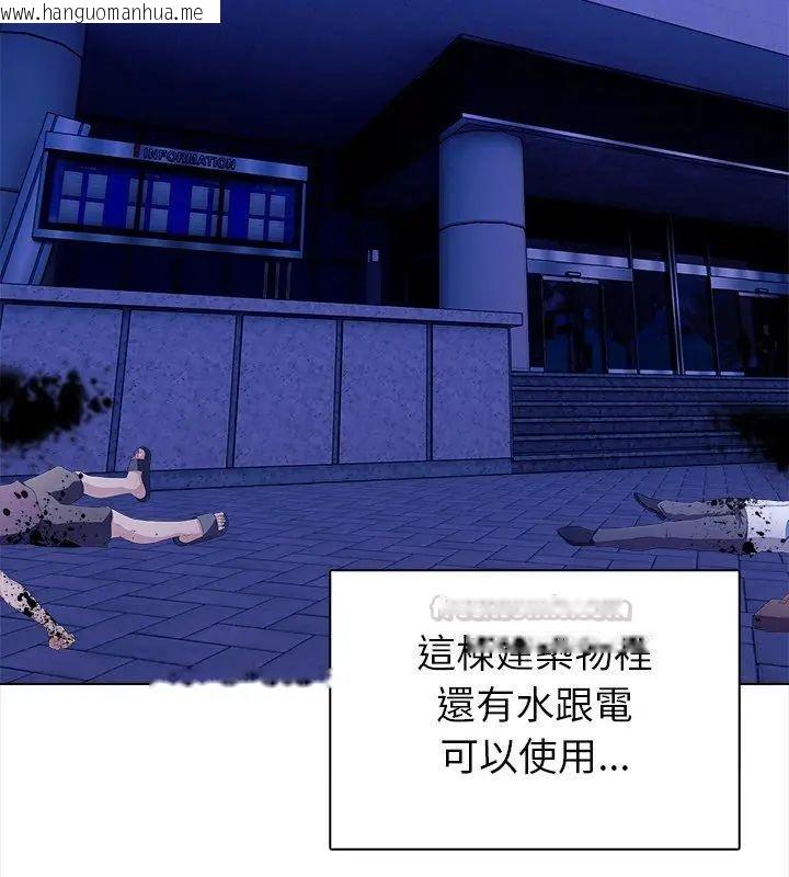 韩国漫画世界末日韩漫_世界末日-第2话在线免费阅读-韩国漫画-第60张图片