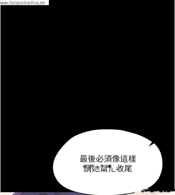 韩国漫画幼惑韩漫_幼惑-第39话-跟著我保证让你们吃很好在线免费阅读-韩国漫画-第22张图片