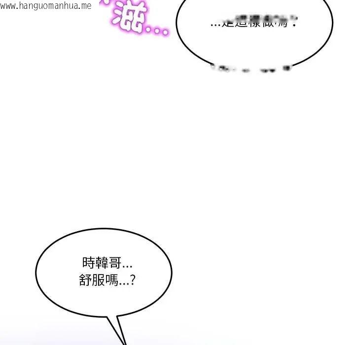 韩国漫画男人止步韩漫_男人止步-第66话在线免费阅读-韩国漫画-第96张图片