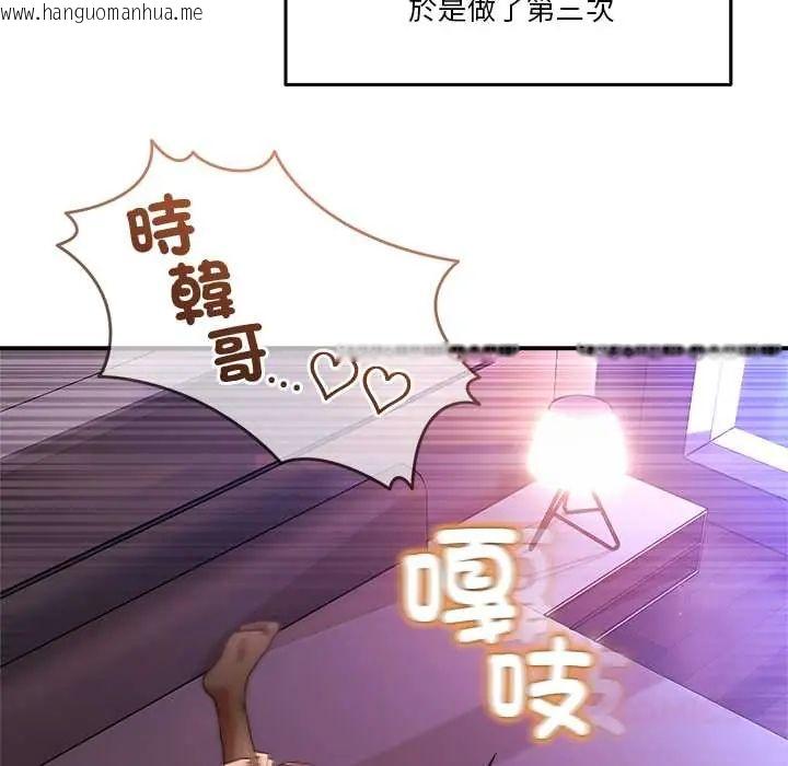 韩国漫画男人止步韩漫_男人止步-第66话在线免费阅读-韩国漫画-第92张图片