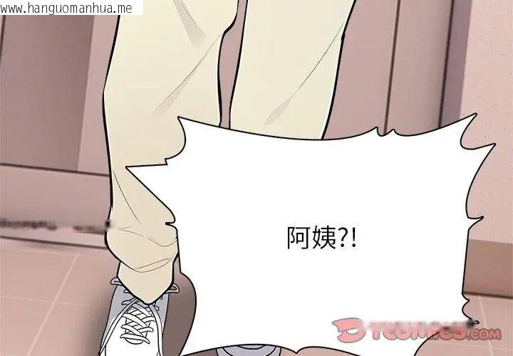 韩国漫画世界末日韩漫_世界末日-第4话在线免费阅读-韩国漫画-第26张图片