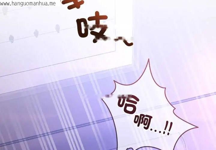 韩国漫画男人止步韩漫_男人止步-第66话在线免费阅读-韩国漫画-第2张图片
