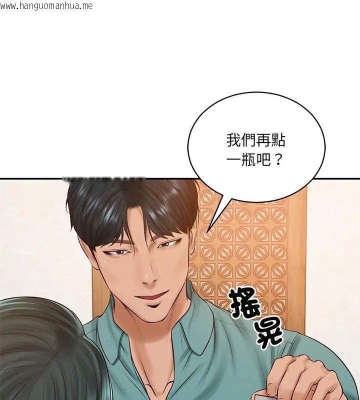 韩国漫画财阀家的女婿韩漫_财阀家的女婿-第90话在线免费阅读-韩国漫画-第46张图片