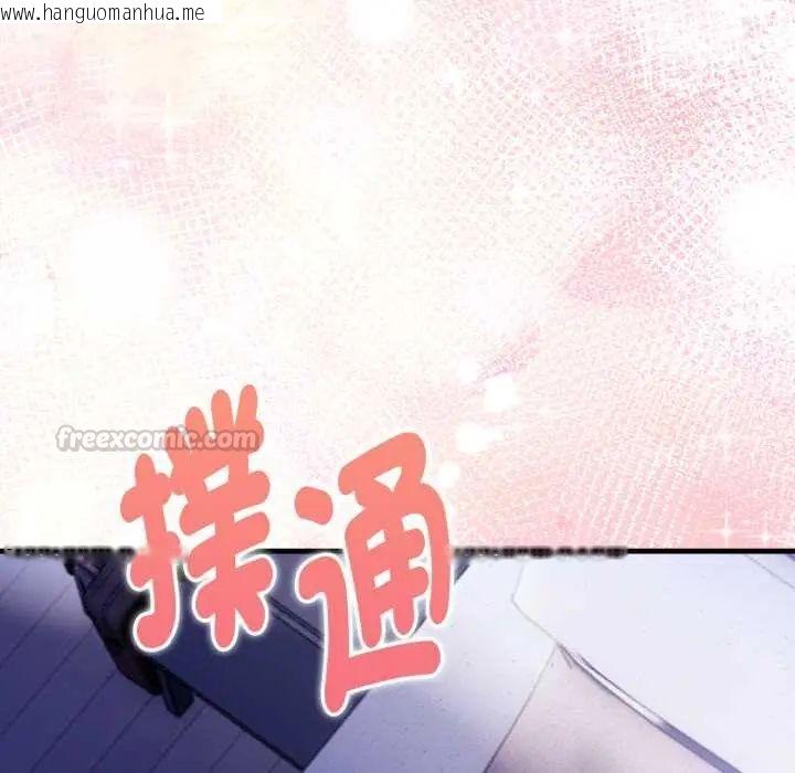 韩国漫画迟来的叛逆韩漫_迟来的叛逆-第14话在线免费阅读-韩国漫画-第45张图片