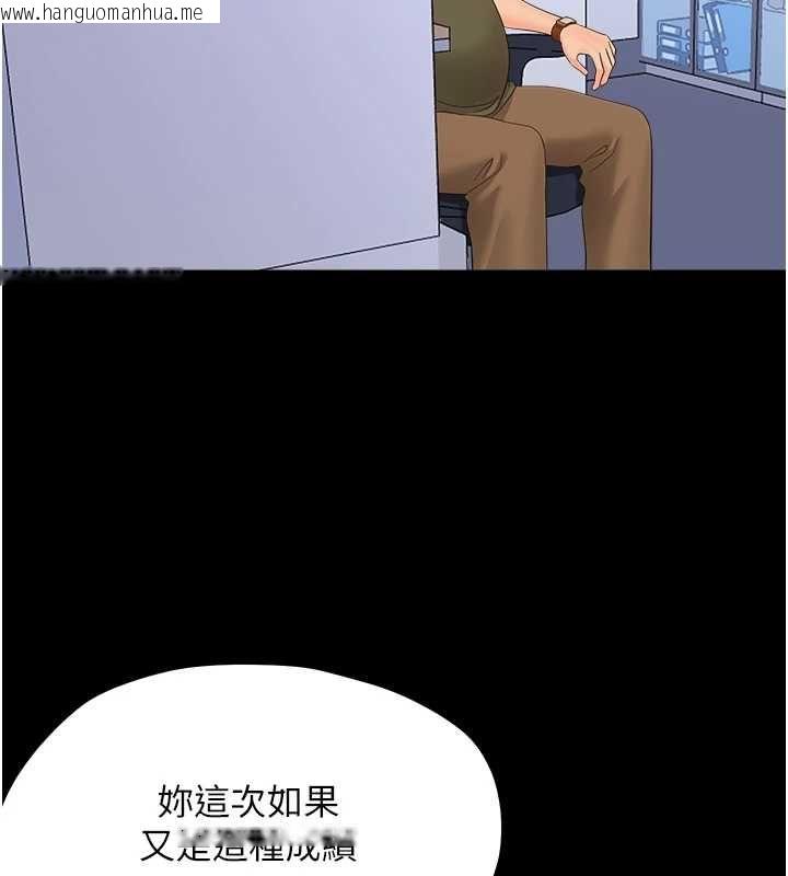 韩国漫画幼惑韩漫_幼惑-第39话-跟著我保证让你们吃很好在线免费阅读-韩国漫画-第147张图片