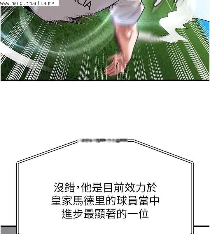 韩国漫画足球型男脱单指南韩漫_足球型男脱单指南-第74话-按捺已久的兔女郎们在线免费阅读-韩国漫画-第43张图片