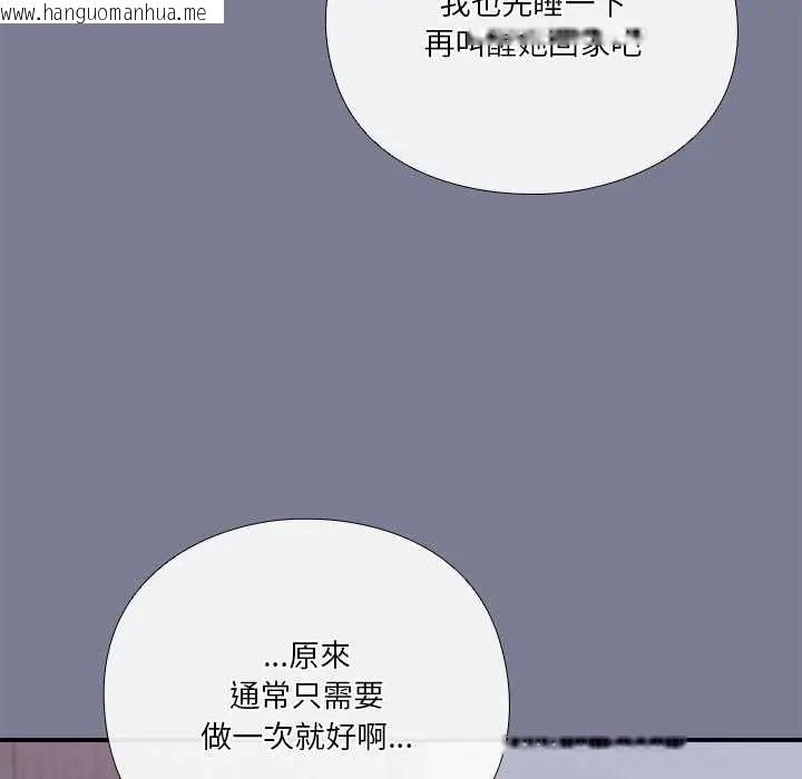 韩国漫画扑通扑通终极密码韩漫_扑通扑通终极密码-第27话在线免费阅读-韩国漫画-第249张图片