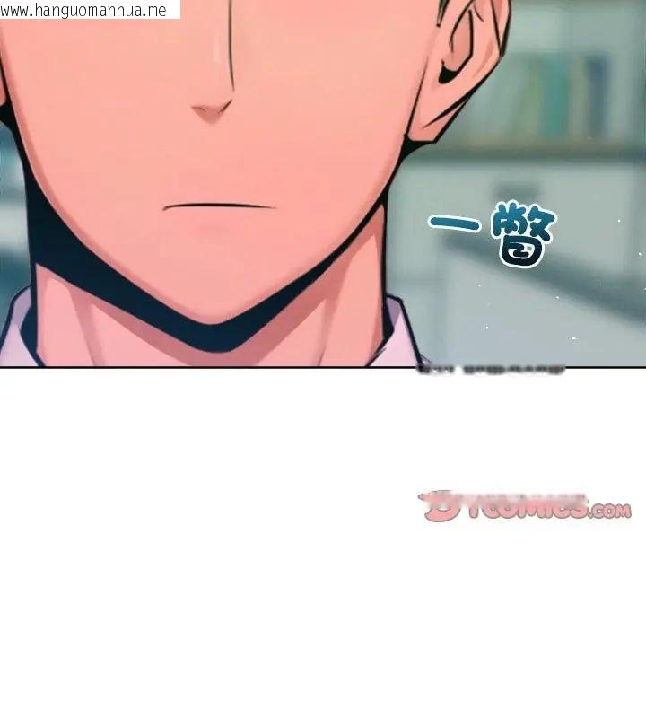 韩国漫画不只是朋友韩漫_不只是朋友-第23话在线免费阅读-韩国漫画-第163张图片