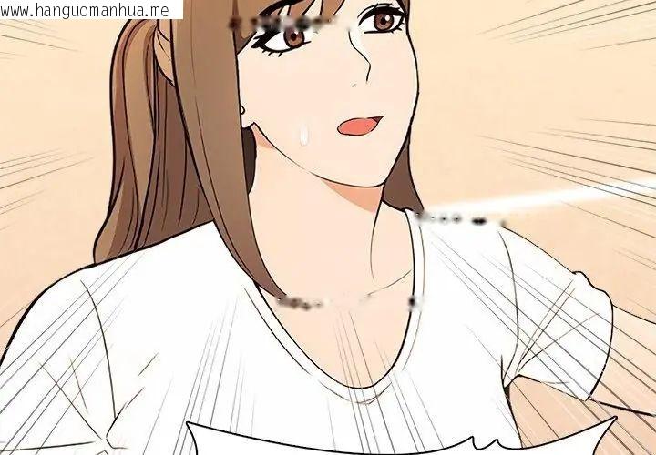 韩国漫画世界末日韩漫_世界末日-第3话在线免费阅读-韩国漫画-第65张图片