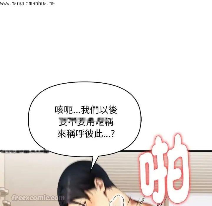 韩国漫画迟来的叛逆韩漫_迟来的叛逆-第14话在线免费阅读-韩国漫画-第135张图片