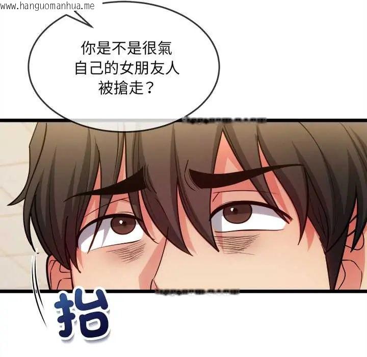 韩国漫画财富爱情二选一韩漫_财富爱情二选一-第18话在线免费阅读-韩国漫画-第169张图片