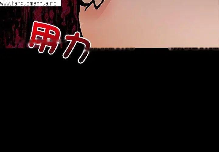 韩国漫画世界末日韩漫_世界末日-第2话在线免费阅读-韩国漫画-第131张图片