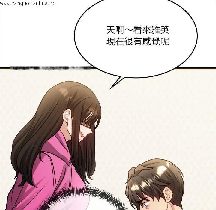 韩国漫画财富爱情二选一韩漫_财富爱情二选一-第18话在线免费阅读-韩国漫画-第163张图片