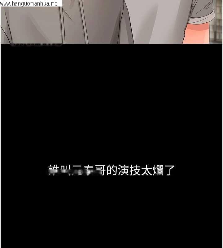 韩国漫画幼惑韩漫_幼惑-第39话-跟著我保证让你们吃很好在线免费阅读-韩国漫画-第163张图片