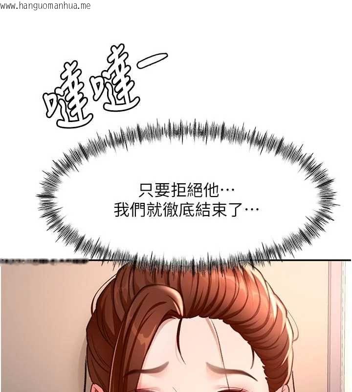 韩国漫画顶加套房的春天韩漫_顶加套房的春天-第77话-楼梯间的激情在线免费阅读-韩国漫画-第112张图片