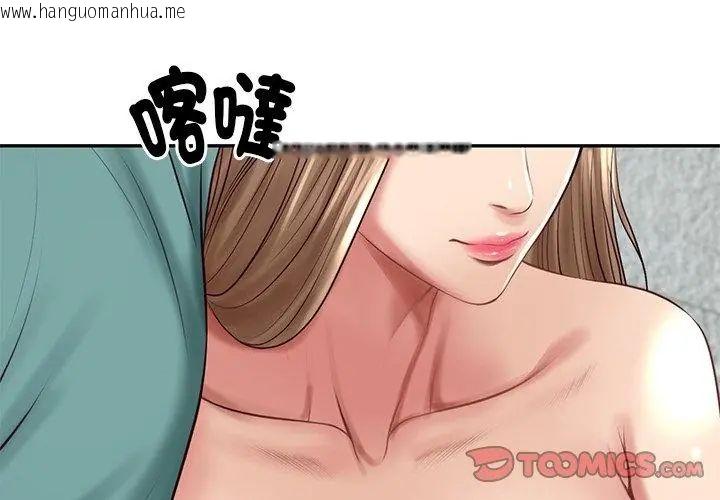 韩国漫画财阀家的女婿韩漫_财阀家的女婿-第90话在线免费阅读-韩国漫画-第56张图片