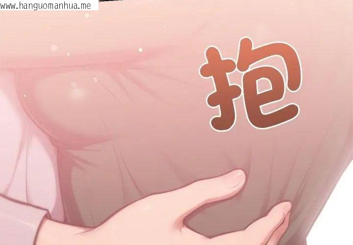 韩国漫画不只是朋友韩漫_不只是朋友-第23话在线免费阅读-韩国漫画-第107张图片