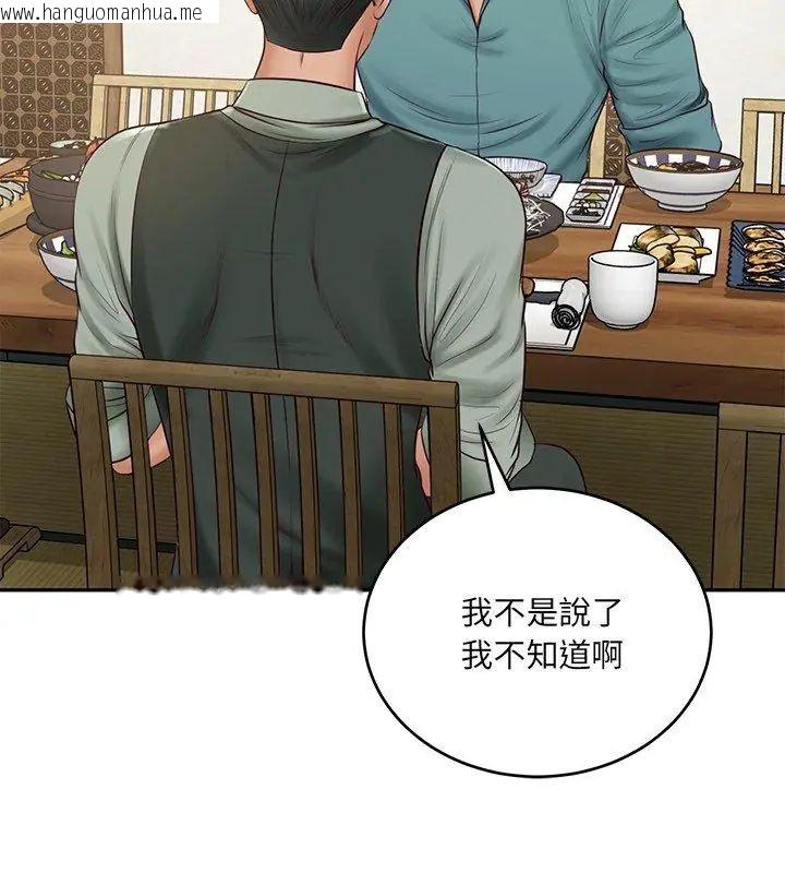 韩国漫画财阀家的女婿韩漫_财阀家的女婿-第90话在线免费阅读-韩国漫画-第24张图片