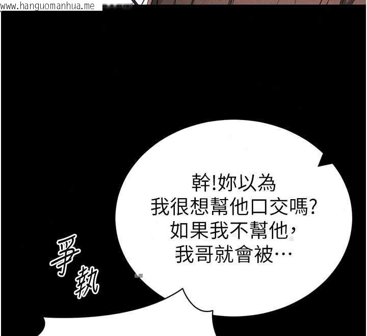 韩国漫画太妹攻略指南韩漫_太妹攻略指南-第59话-牢中上演八点档在线免费阅读-韩国漫画-第132张图片