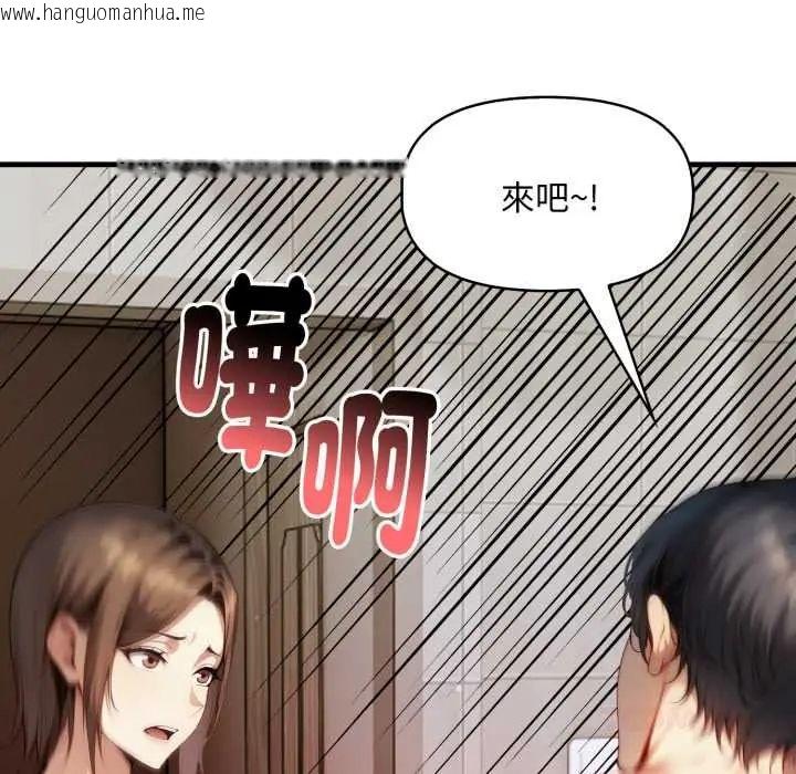 韩国漫画迟来的叛逆韩漫_迟来的叛逆-第14话在线免费阅读-韩国漫画-第111张图片