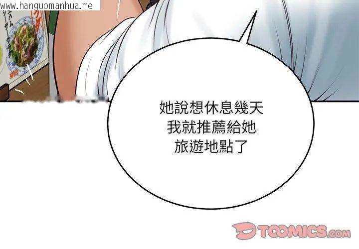 韩国漫画财阀家的女婿韩漫_财阀家的女婿-第90话在线免费阅读-韩国漫画-第128张图片