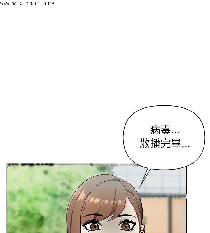 韩国漫画世界末日韩漫_世界末日-第5话在线免费阅读-韩国漫画-第114张图片