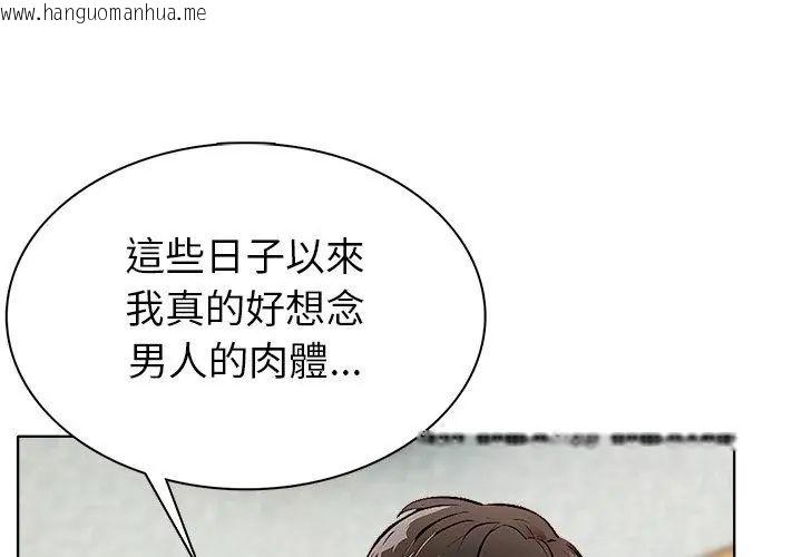 韩国漫画世界末日韩漫_世界末日-第4话在线免费阅读-韩国漫画-第125张图片