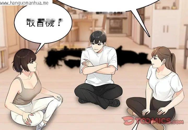 韩国漫画世界末日韩漫_世界末日-第4话在线免费阅读-韩国漫画-第50张图片