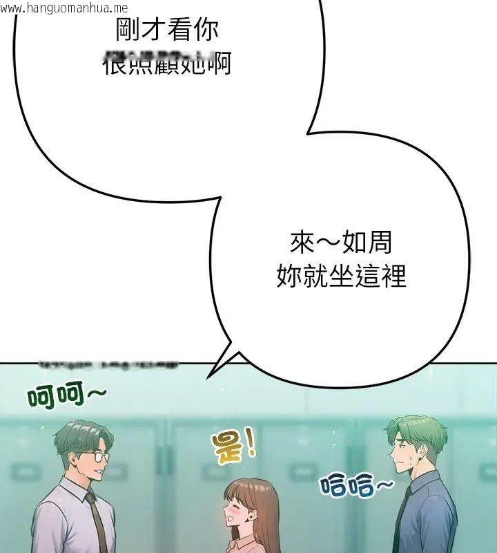 韩国漫画不只是朋友韩漫_不只是朋友-第23话在线免费阅读-韩国漫画-第51张图片