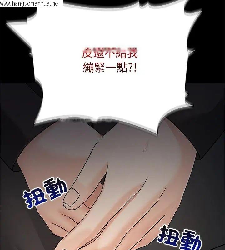 韩国漫画世界末日韩漫_世界末日-第2话在线免费阅读-韩国漫画-第16张图片