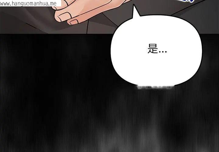 韩国漫画世界末日韩漫_世界末日-第2话在线免费阅读-韩国漫画-第17张图片
