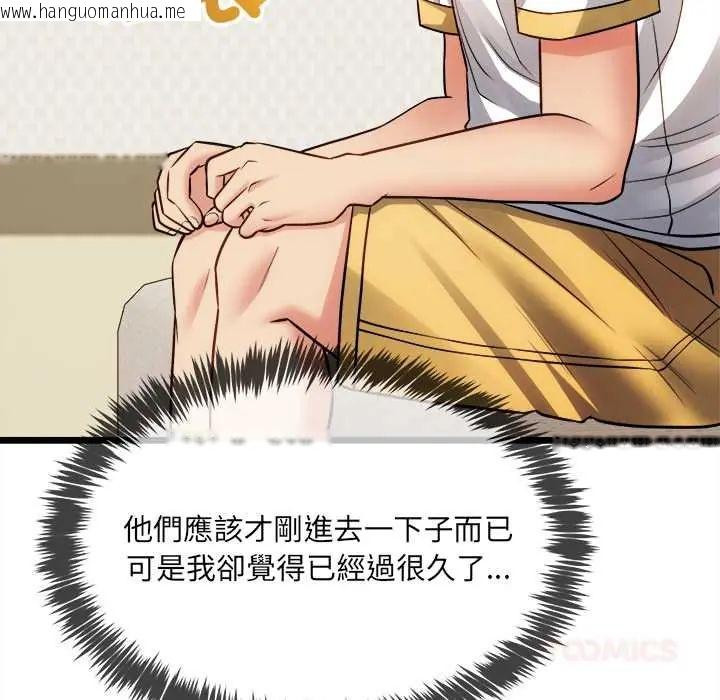 韩国漫画财富爱情二选一韩漫_财富爱情二选一-第18话在线免费阅读-韩国漫画-第123张图片